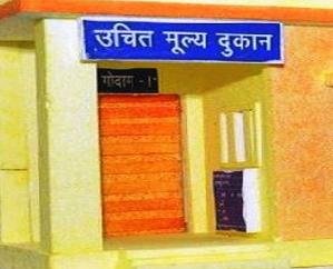 Applications invited to open seven new fair price shops in Solan district