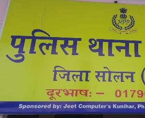 Kunihar: Case registered against two youths for beating their parents