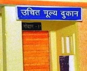 Dharamshala: Applications invited for fair price shop in Raziana