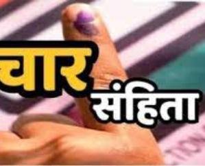 Model code of conduct implemented for by-election of Ward 2 of Nagar Panchayat Arki