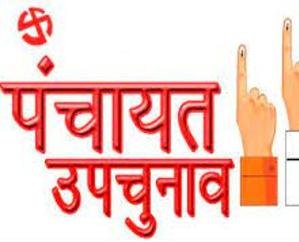 Holiday declared on November 5 for voting in by-elections