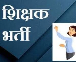 Dharamshala: Register for TGT recruitment in employment offices before 8th November.