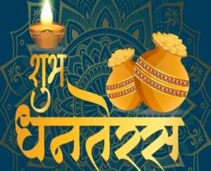 Dhanteras 2023: Dhanteras is on 10th November, know the auspicious time for shopping on this day