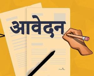  Applications invited from cultural groups for promotion of government's public welfare schemes