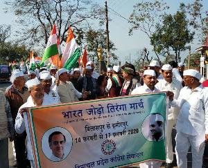 हिमाचल प्रदेश कांग्रेस सेवादल ने निकाली भारत जोड़ो तिरंगा यात्रा