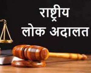 3272 cases settled under National Lok Adalat in Kangra district