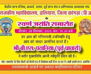  Dehra: Dhaliara College will celebrate its golden jubilee on 28th 1223