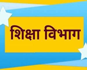 दैनिक भोगी कर्मचारियों को चतुर्थ श्रेणी के पदों पर दूसरे विभागों में समायोजित करें : भूरी सिंह ठाकुर