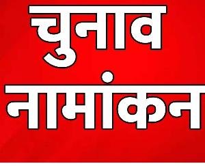 Nalagarh: One candidate withdrew his nomination