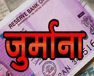Dehra: Ration warehouse in-charge fined Rs 72 lakh, department investigated and took subsequent action