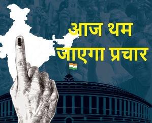 Election campaign will stop today in three circles of the state, voting will be held on July 10