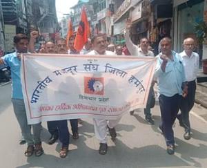 Bharatiya Mazdoor Sangh Hamirpur demonstrated with demands