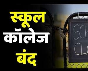 Kullu: All educational institutions closed today in Ani and Nirmand after cloud burst and flood.