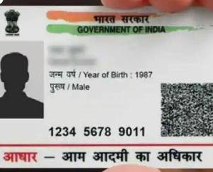 New rules now applicable for changing name and date of birth in Aadhar card