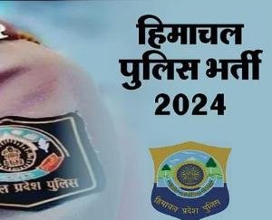 Himachal: There will be negative marking in the police constable recruitment exam.