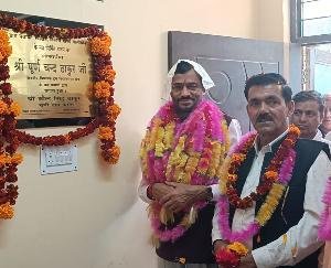 Padhar: MLA Purna Chand Thakur inaugurated the newly constructed building.