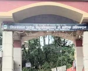 Himachal: HPU prepared one year syllabus of 4 year UG course