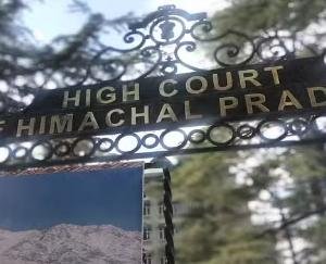 Himachal: Ban on application for BRCC post for the second time, High Court rejected the petition.