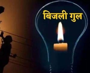 There will be power failure in Padhar on Monday