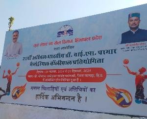 Jaisinghpur: Sports Minister Dr. Yashwant Singh Parmar will inaugurate the volleyball competition.