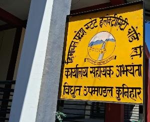 कुनिहार: बिजली उपभोक्ता एचपीएसईबीएल स्मार्ट मीटर ऐप से जान सकेंगे बिल संबंधी जानकारी