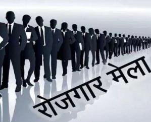 Job Fair at Himalayan ITI Lagwaliana on June 20, Top Companies to Recruit