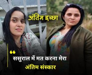 Himachal_Acid_attack_victim_passes_away_had_expressed_her_last_wish_before_death