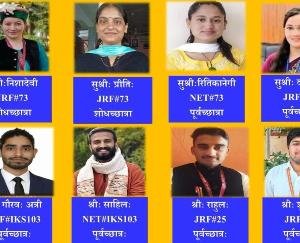 Kangra_6_students_of_Central_Sanskrit_University_passed_JRF_2_passed_NET_exam