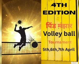 Fatehpur: Pind Manjhar Volleyball Tournament will be held from April 5 to April 7, know the rules