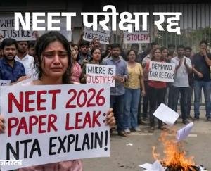NEET UG 2026 exam cancelled: re-exam to be held