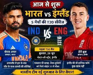 India will look to put the loss against Ireland behind them and kick off with a win against England.
