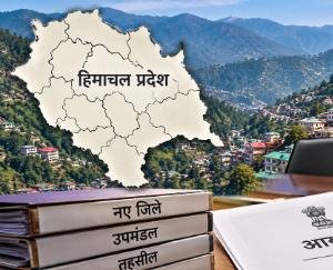 Preparations for new districts in Himachal; commission constituted under the chairmanship of Dharmchand Chaudhary