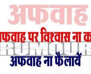 जारी रहेगी बाहर फंसे लोगों की वापसी की प्रक्रिया, अफवाहों पर न करें विश्वास