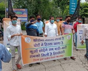 स्वास्थ्य घोटाले को लेकर ज़िलाधीश कार्यालय के बाहर किया धरना प्रदर्शन