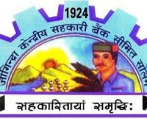 अब जोगिंदर बैंक के कर्मचारियों को मिलेगा 4-9-14 स्कीम का लाभ