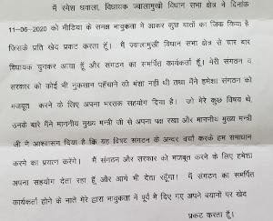 नरम पड़ी धवाला की ज्वाला : संगठन को सौंपा खेद पत्र