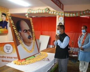 डॉ. श्यामा प्रसाद मुखर्जी की जयंती पर किया नमन