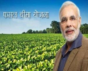 इस खरीफ मौसम में भी जारी रहेगी प्रधानमंत्री फसल बीमा योजना