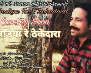 29 जुलाई को लांच होगा मनोहर का 