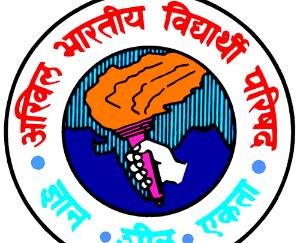 आज़ादी के बाद देश मे पहली बार भारत केंद्रित शिक्षा नीति : ABVP