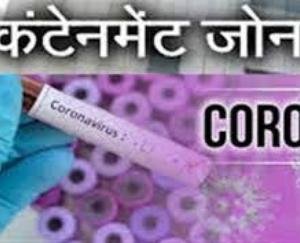 नालागढ़ उपमंडल में कंटेनमेंट जोन संबंधी आदेश जारी