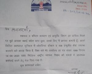 people-thank-saijal-for-the-appointment-of-specialist-doctor