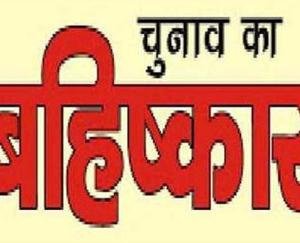 villagers-adamant-on-boycotting-the election