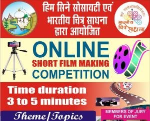 Him-Cine-is-organizing-a-short-mobile-film-production-competition