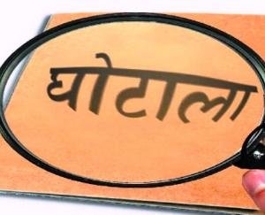 Report-of-investigation-of-token-scam-in-Arki-Ghatak-released