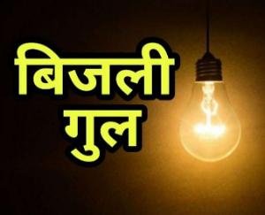 three-villages-of-Rohal-Panchayat-darkened-for-5 days
