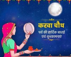 governor-and-CM-extend-wishes-karvachauth