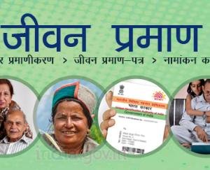 can-now-submit-digital-life-certificate-in-post-office