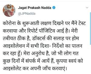 JP-NADDA-TESTED-POSITIVE-FOR-CORONA-VIRUS