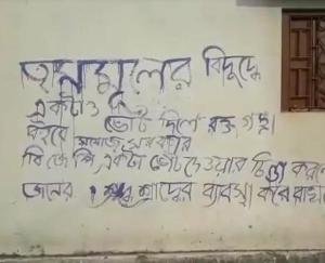 politics-in-Bengal-writings-on-wall-death-threats-bjp-tmc